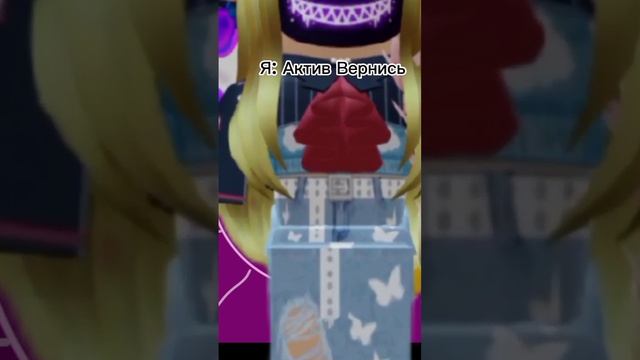 Ну рил где Актив?!Квинка слоумо в ананас идите ! #roblox #tiktok смотреть онлайн