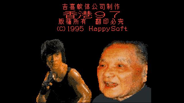 Hong Kong 97 Main Theme (I Love Beijing Tiananmen) смотреть онлайн