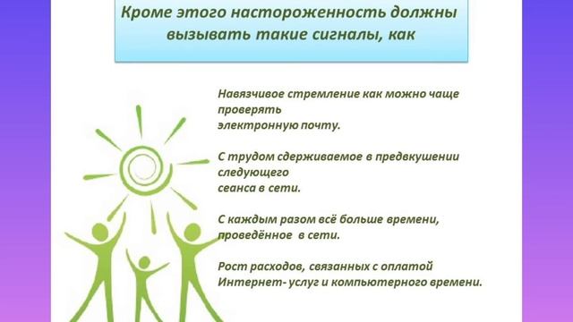 Компьютер и здоровье человека смотреть онлайн