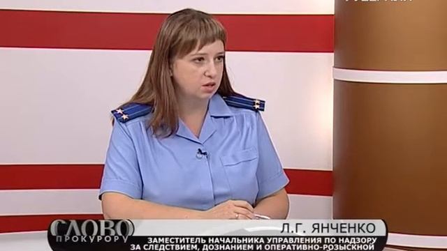 Слово прокурору 29.08.2016. Права несовершеннолетних при расследовании уголовного дела смотреть онлайн