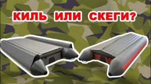 Сравнение лодок Zvezda 360 КИТОБОЙ и 360 КАТАМАРАН
