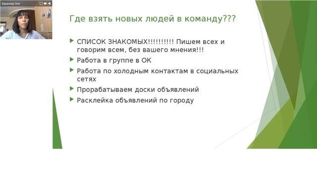 Планерка команды Территория Роста 2 смотреть онлайн