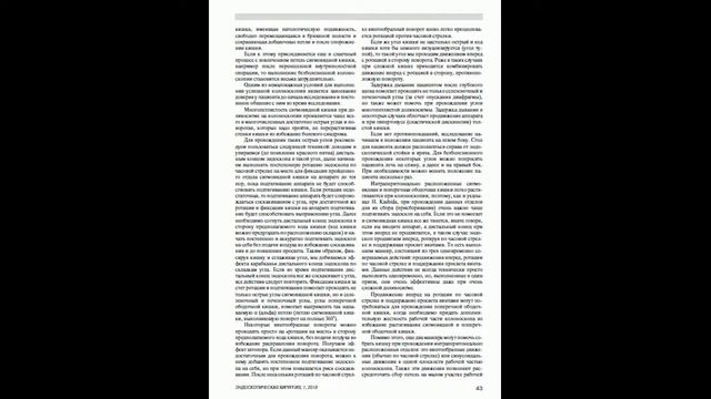 Technique of colonoscopy in case of dolichosigmoid. Техника выполнения колоноскопии при долихосигме смотреть онлайн