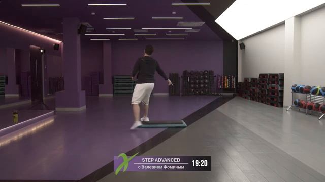 Онлайн тренировка STEP ADVANCED с Валерием Фоминым 19 мая 2020 X Fit смотреть онлайн
