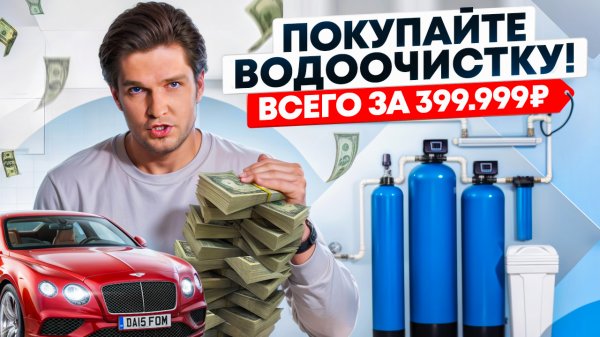 ТОП 9 ОШИБОК, ПРИ ПОДБОРЕ СИСТЕМЫ ОЧИСТКИ ВОДЫ | 2024-2025 | DISTEL