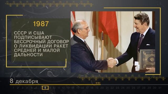 8 Декабря - СТРАНИЦЫ ИСТОРИИ РОССИИ смотреть онлайн