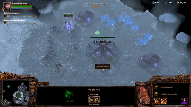 Прохождение Starcraft 2: Heart of the Swarm - Ледяное безмолвие #11 смотреть онлайн