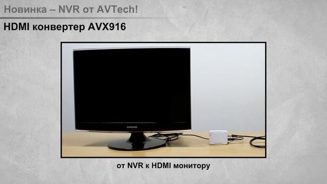 NVR AVH306 от AVTech смотреть онлайн