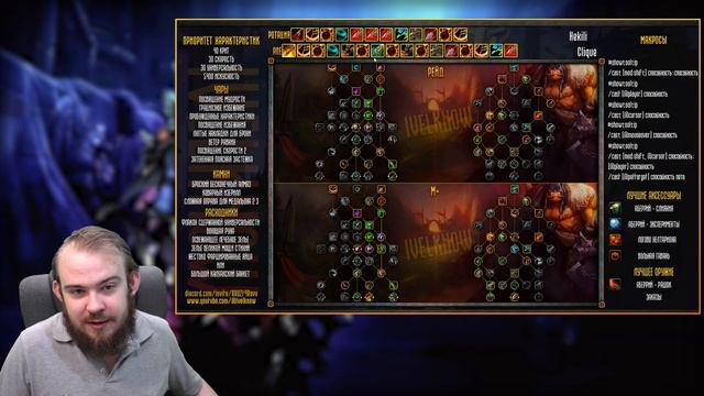 ГАЙД ВЫЖИВАНИЕ ОХОТНИК СУРВ ХАНТ 10.1.5 ДРАГОНФЛАЙ ПАТЧ 10.1.5 ТАЛАНТЫ РОТАЦИЯ DRAGONFLIGHT WOW PV смотреть онлайн