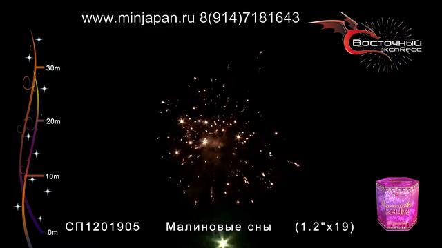 86 СП1201905 Малиновые сны смотреть онлайн