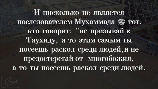 "Истинный последователь Пророка ﷺ". Шейх Сулейман ар-Рухайлий (حفظه الله). смотреть онлайн