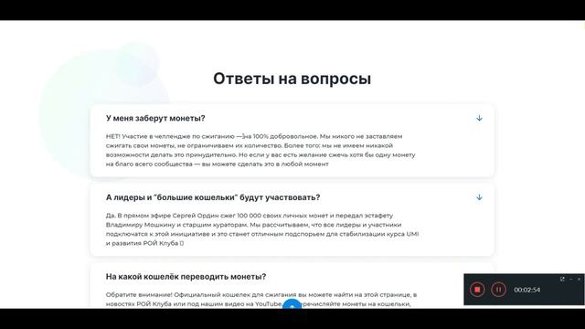Сжигание монет от Рой Клуба Зачем это нужно смотреть онлайн