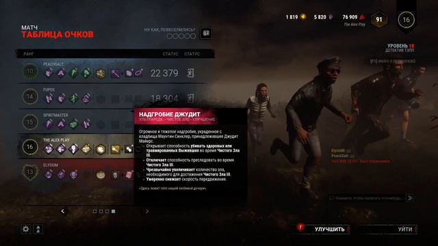 Новый Скин Детектив Тэпп Dead by Daylight Horrror games online смотреть онлайн