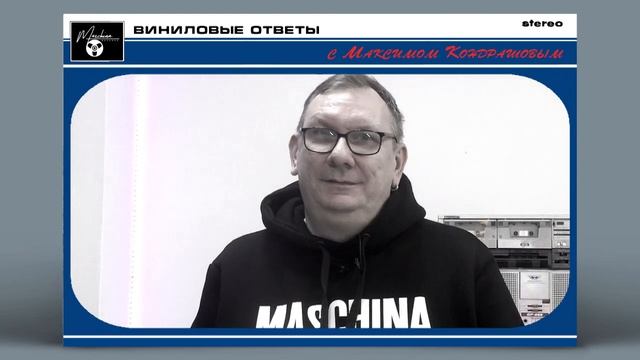 Виниловые ответы. Выпуск 2 - Масса винила и ее влияние на звук. смотреть онлайн