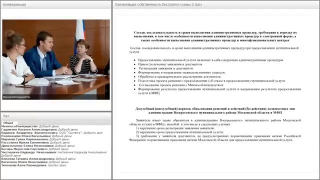 Вебинар. Предоставление земельных участков в собственность бесплатно смотреть онлайн