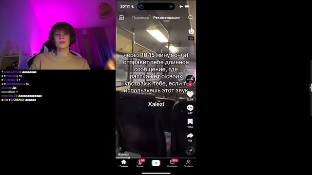 ДИПИНС СМОТРИТ ТИКТОК смотреть онлайн