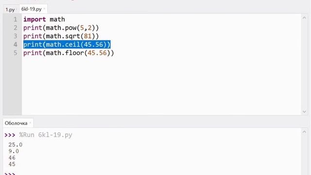 АРИФМЕТИКАЛЫҚ ӨРНЕКТЕРДІҢ ЖАЗЫЛУ ЕРЕЖЕЛЕРІ. 6-СЫНЫП 3-ТОҚСАН 19-ТАҚЫРЫП. смотреть онлайн