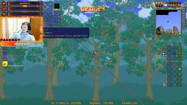 by PankRat - Terraria ► Хард мод смотреть онлайн