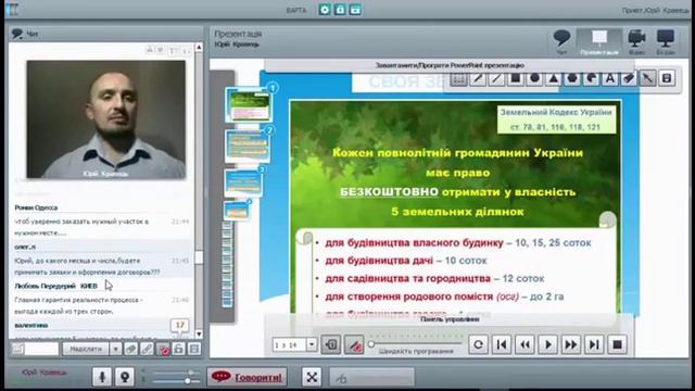 Какой граничный срок приёма заявок на договора? О праве на бесплатные участки 1 из 5 или 5? смотреть онлайн
