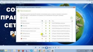 Как создать правило доступа к сети, брандмауэра  Dr Web Security Space 11