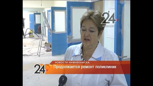 Ремонт медучреждений в Нижнекамске смотреть онлайн
