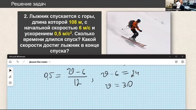 Задачи Ускорение смотреть онлайн