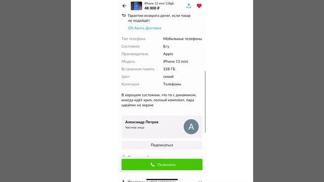 iPhone 12 mini 128gb за 45000 рублей! смотреть онлайн
