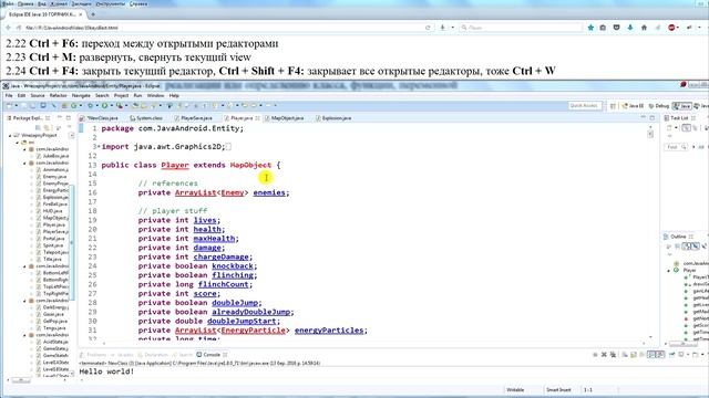Среда разработки Eclipse: Горячие клавиши смотреть онлайн