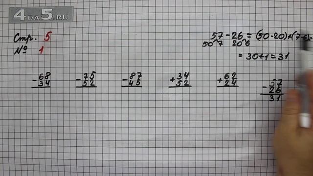 Страница 5 Задание 1 – Математика 2 класс Моро М.И. – Учебник Часть 2 смотреть онлайн