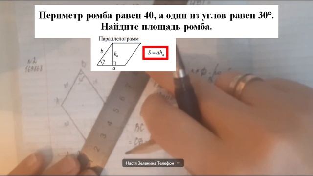 Периметр ромба равен 40, а один из углов равен 〖30〗^°. Найдите площадь ромба. смотреть онлайн