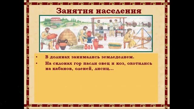 Древняя Греция. История 5 класс. смотреть онлайн