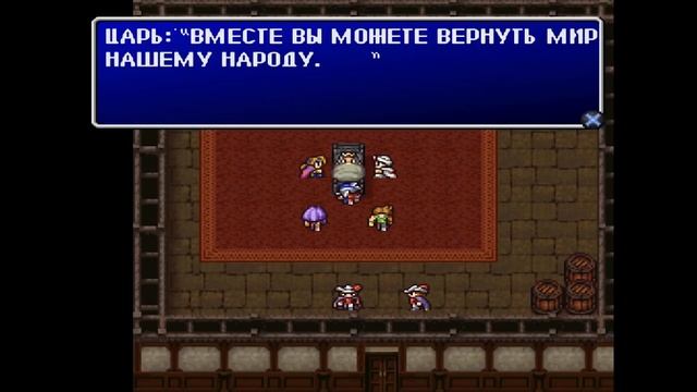 История серии Final Fantasy. Эпизод 2. (FF II)