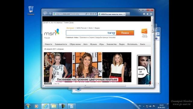 Урок #9. Работа с окнами в Windows 7 смотреть онлайн