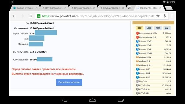 Как пополнить Qiwi кошелёк в Украине? смотреть онлайн