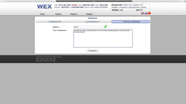 Как купить криптовалюту по курсу биржи WEX смотреть онлайн