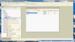 1С Платформа 8.3: Работа с расширениями конфигурации. Урок 7