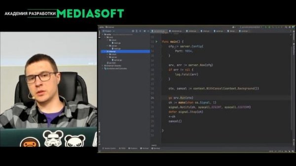 Разработка на Go. Лекция №4