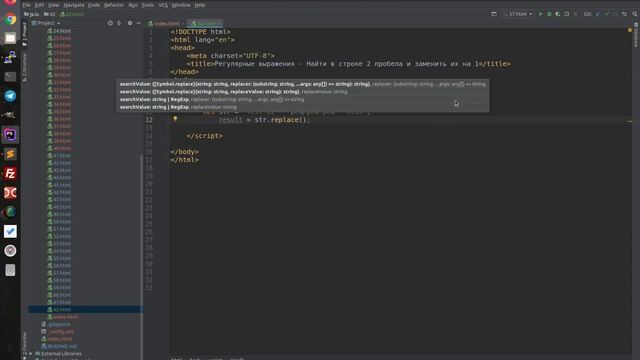 JavaScript Практика - Регулярные выражения - Найти в строке 2 и более пробела и заменить их на 1 смотреть онлайн