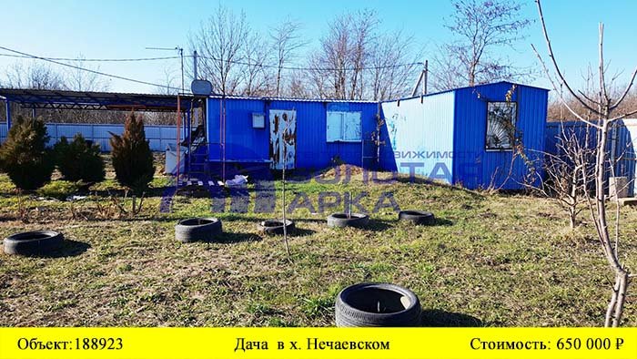 Купить дачу в хуторе Нечаевском| Переезд в Краснодарский край смотреть онлайн