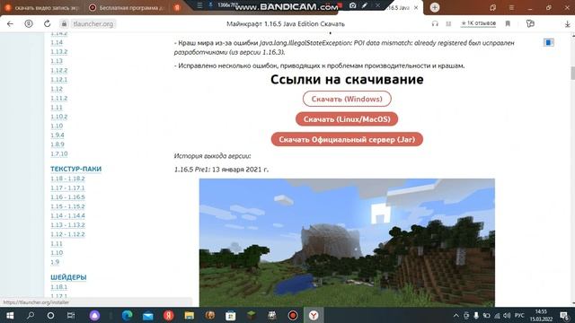 как скачать майнкрафт на пк без лагов смотреть онлайн