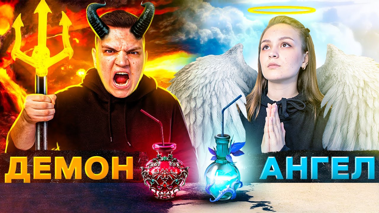 ВЫБЕРИ ПРАВИЛЬНЫЙ НАПИТОК ЧТОБЫ ВЫЖИТЬ ЧЕЛЛЕНДЖ *2 ЧАСТЬ* смотреть онлайн