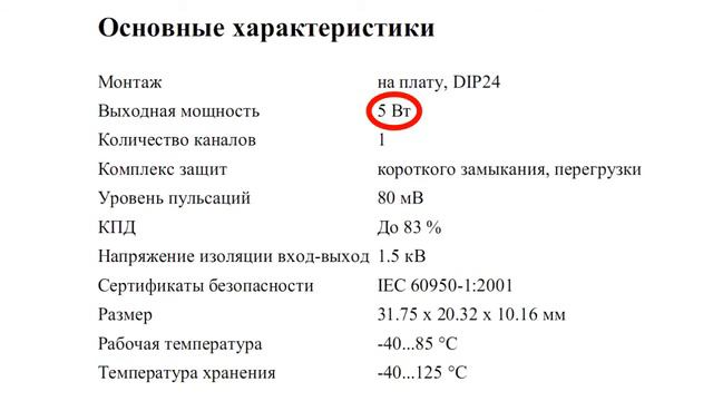DCDC преобразователи серии AM5T-SZ  компании ...