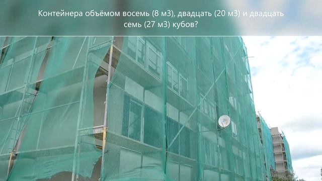 Вывоз строительного мусора в Москве и области смотреть онлайн