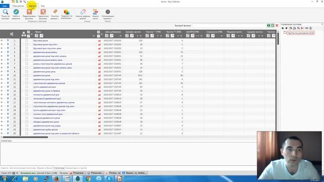 Группировка (кластеризация) поисковых запросов кейколлектором