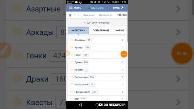 Как скачать игры JAVA формата на андроид смотреть онлайн