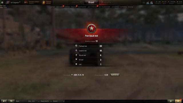 Мир Танков / Новые Ранговые бои / смотреть онлайн