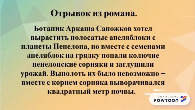 Буктрейлер "Миллион приключений"Кира Булычева смотреть онлайн