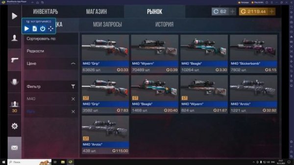 Самый Быстрый Скрипт На Стандофф 2 ?? || Бесплатный Скрипт На Perfect Click || Настройка Скрипта So