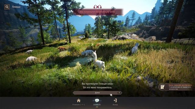 Квест на альпаку в Black Desert "Верный друг для пушистой альпаки" смотреть онлайн