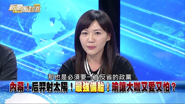 大選搶先爆！北中補選！藍綠各奪1背後...2020有得瞧？【新聞面對面】190128 720 x 1280_2 смотреть онлайн